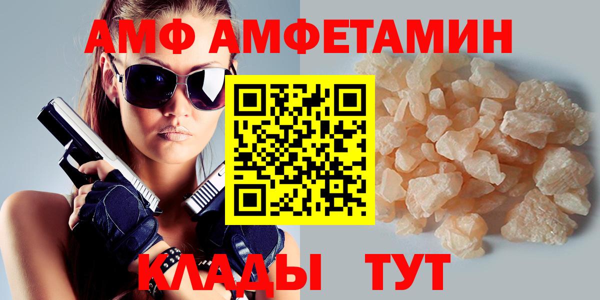 Дмитров  Amphetamine 97%  Вход с VPN 
