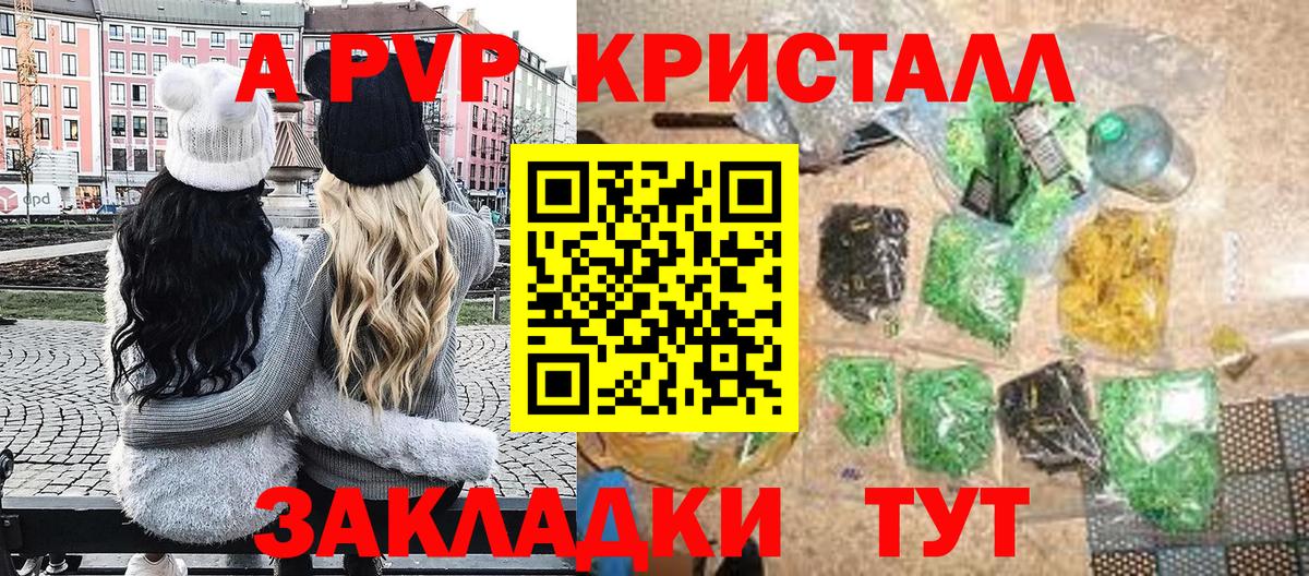 А ПВП мука Дмитров