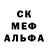 МЕФ кристаллы Alex Matyuta