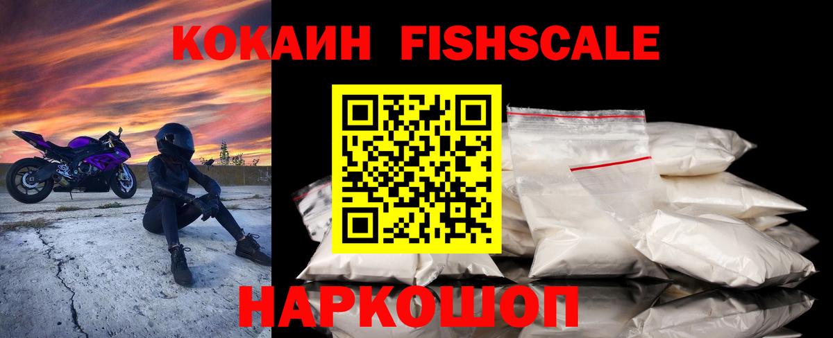 КОКАИН  Бошки Шишки  АМФ кристаллы  Вход с VPN  Гашиш  Дмитров  МЕФ  
