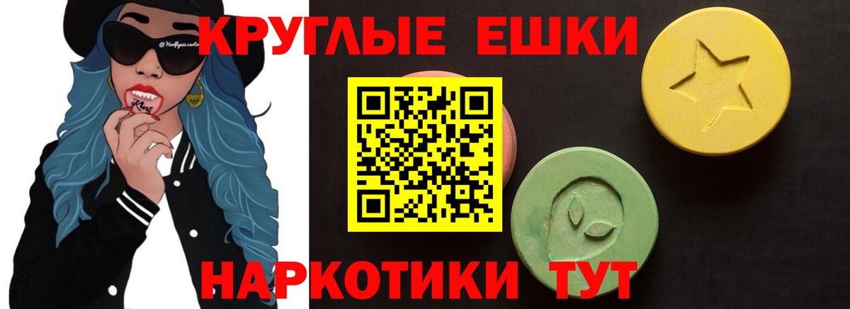 ЭКСТАЗИ  ЭКСТАЗИ 280мг  Экстази 99%  Вход с VPN  мега tor  Дмитров 