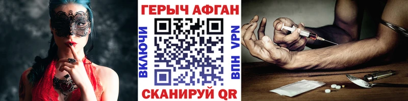 Героин хмурый Дмитров