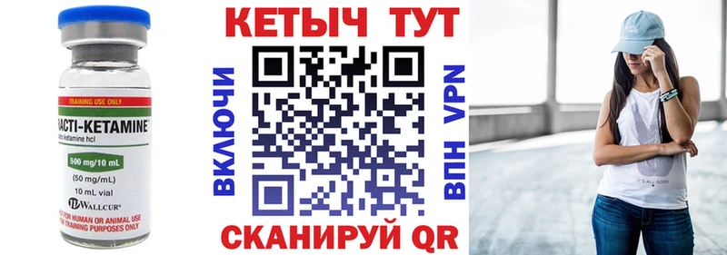 цены Дмитров КЕТАМИН VHQ