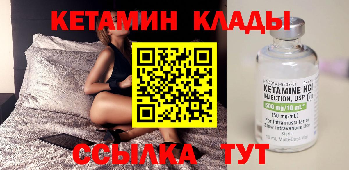 КЕТАМИН VHQ  darknet как зайти  Дмитров  Вход с VPN 
