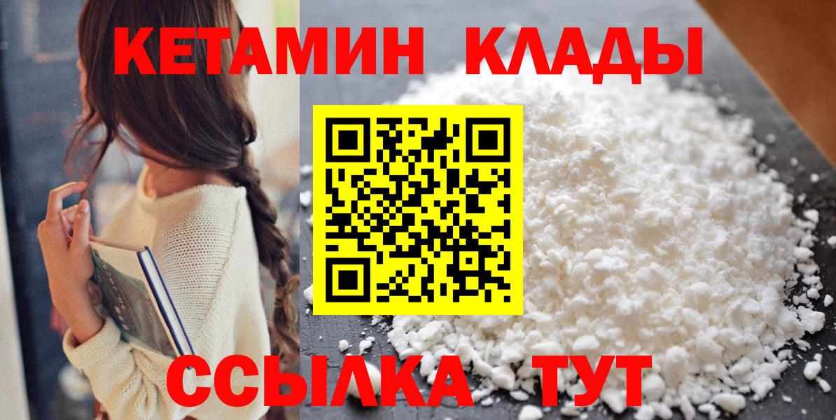 КЕТАМИН VHQ Дмитров