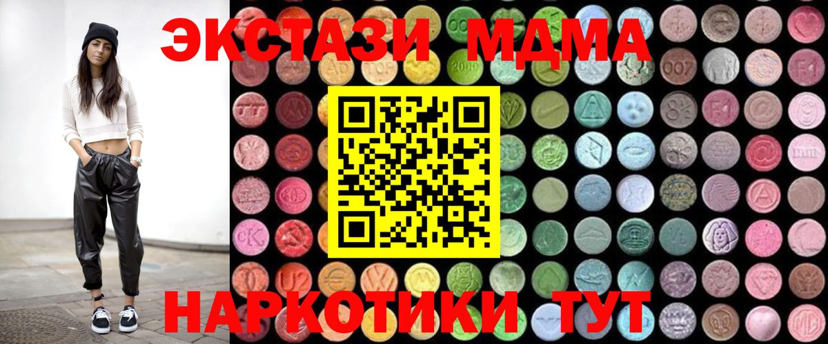 MDMA  МДМА молли  Вход с VPN  Дмитров  МДМА VHQ 
