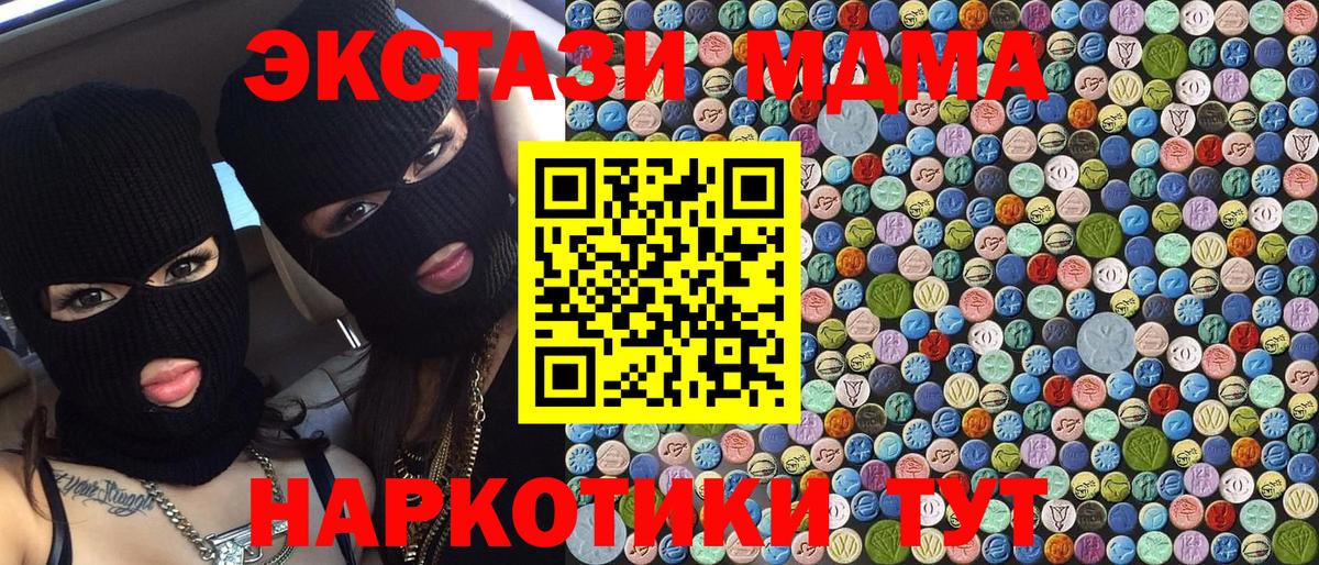 МДМА Molly Дмитров