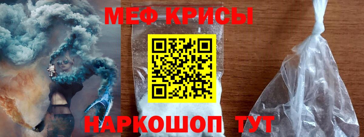 Дмитров  МЕФ  Вход с VPN  МЯУ-МЯУ VHQ  МЯУ-МЯУ mephedrone 