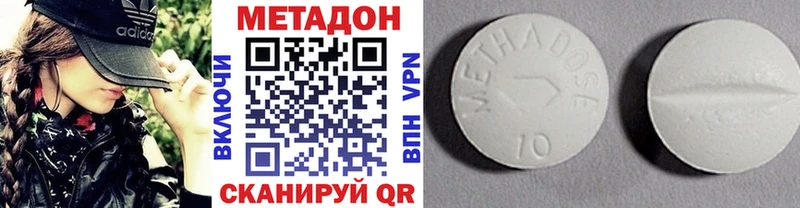 МЕТАДОН кристалл  Дмитров 