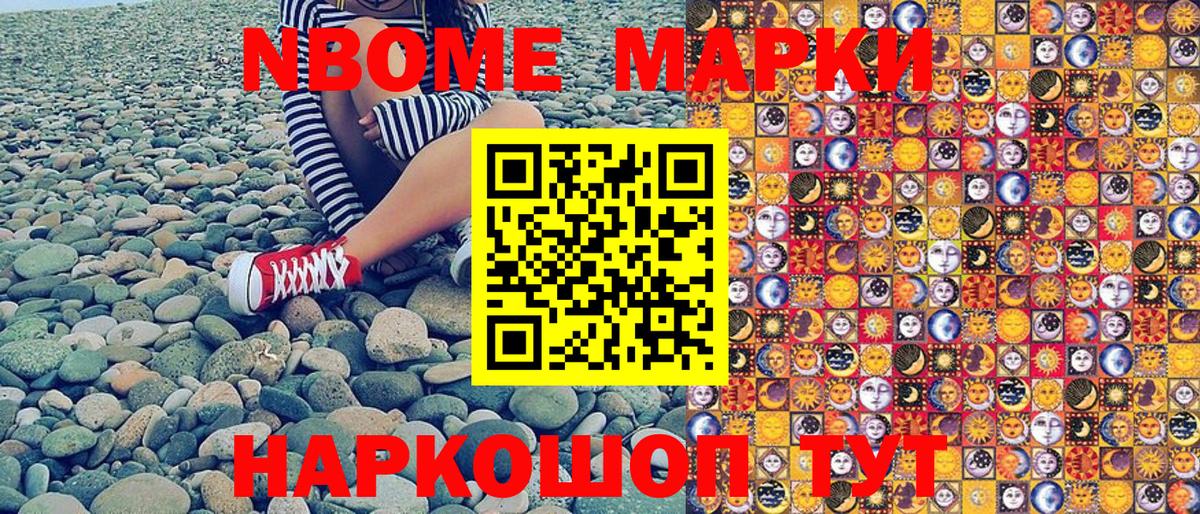 Дмитров  Марки NBOMe 1500мкг  как найти закладки  Марки NBOMe 1500мкг  Вход с VPN 