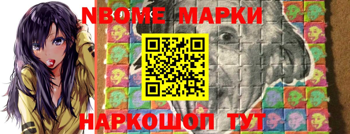 Наркотические марки 1500мкг Дмитров