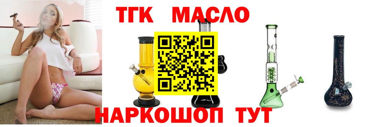 Дмитров  Дистиллят ТГК вейп с тгк  Вход с VPN 